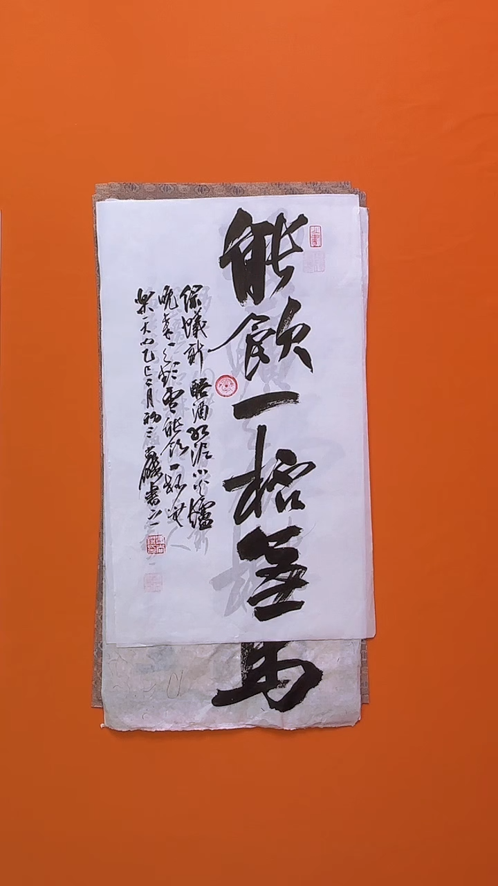 书法书法福利作品