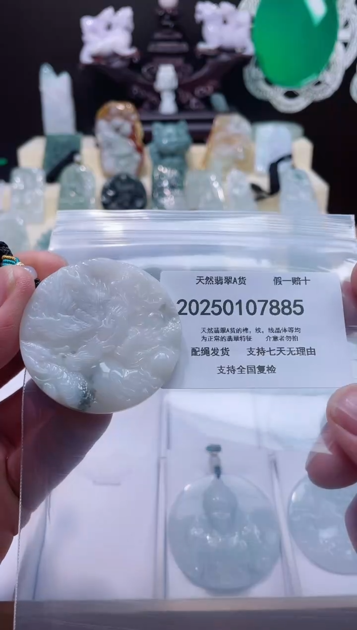 【闪购商品】翡翠颈饰未镶嵌闪购商品8号店200250010025