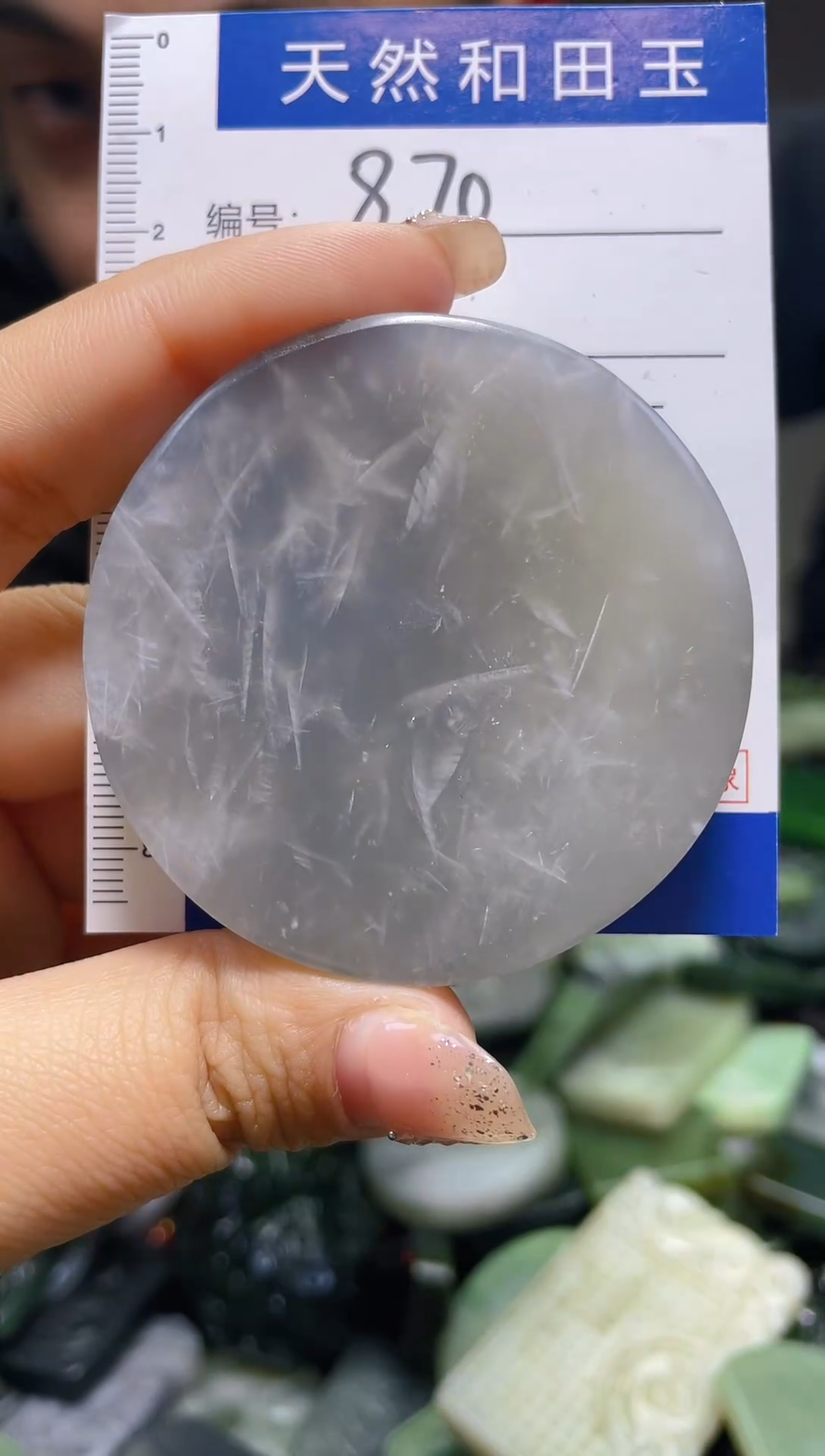 颈饰未镶嵌和田玉870