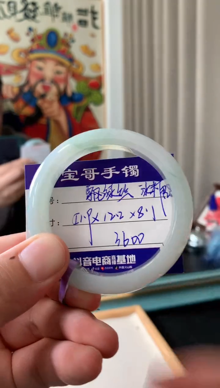 【闪购商品】翡翠手镯未镶嵌翡翠手镯