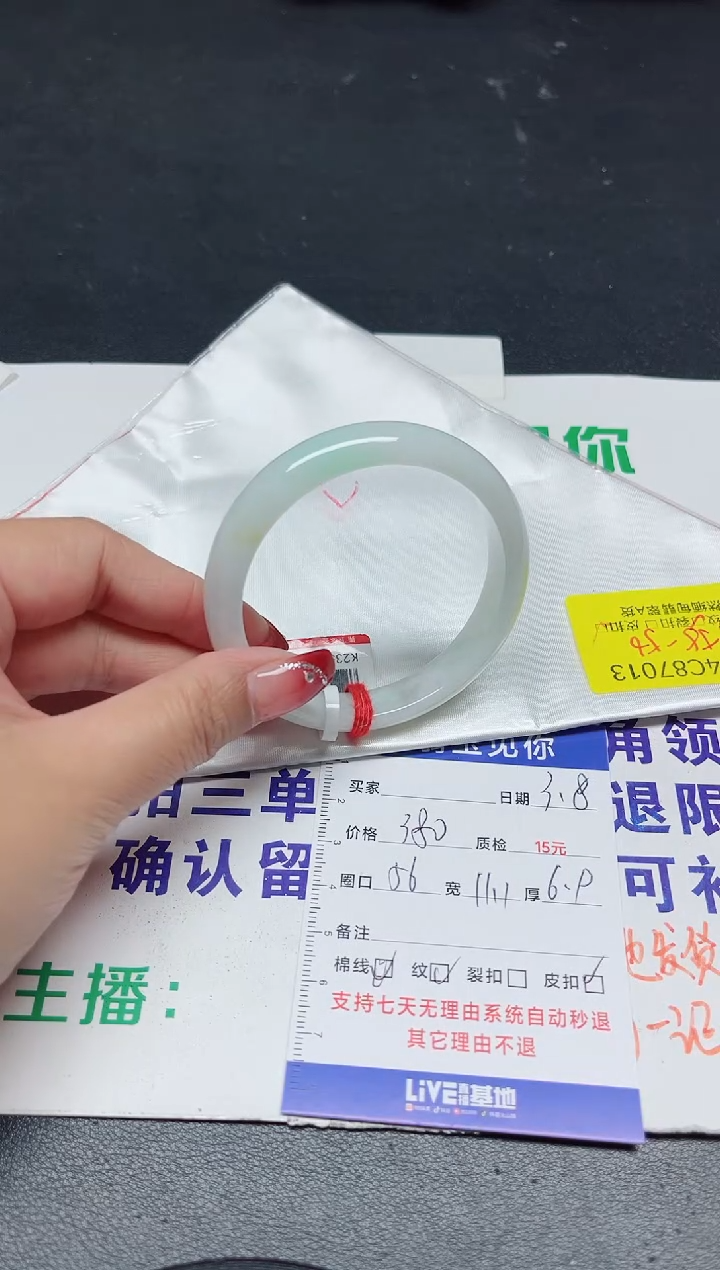 【闪购商品】翡翠手镯未镶嵌55-56/013