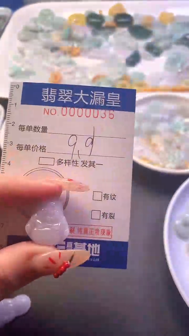 【闪购商品】翡翠吊坠(不含链)未镶嵌36
