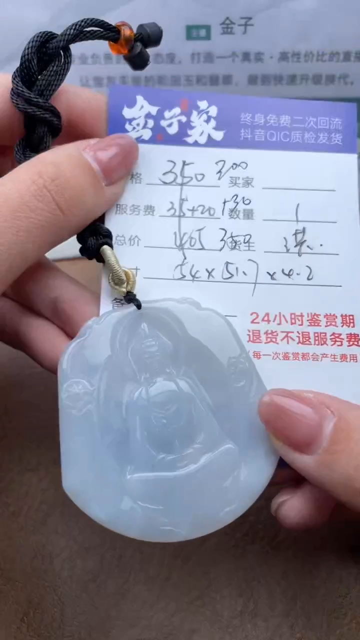 【闪购商品】翡翠未镶嵌颈饰504612430