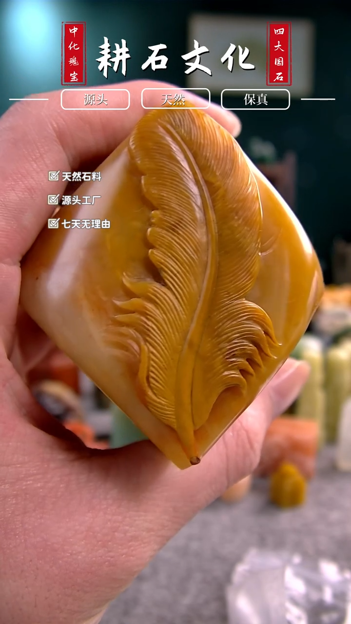 【闪购商品】老挝石北部黄羽毛印章4.9*4.9*5.0