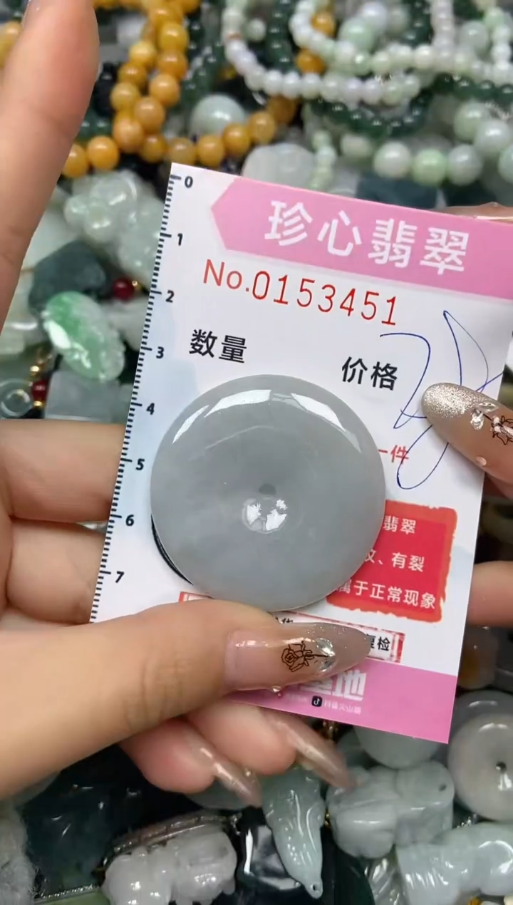 【闪购商品】翡翠颈饰未镶嵌闪购0153451