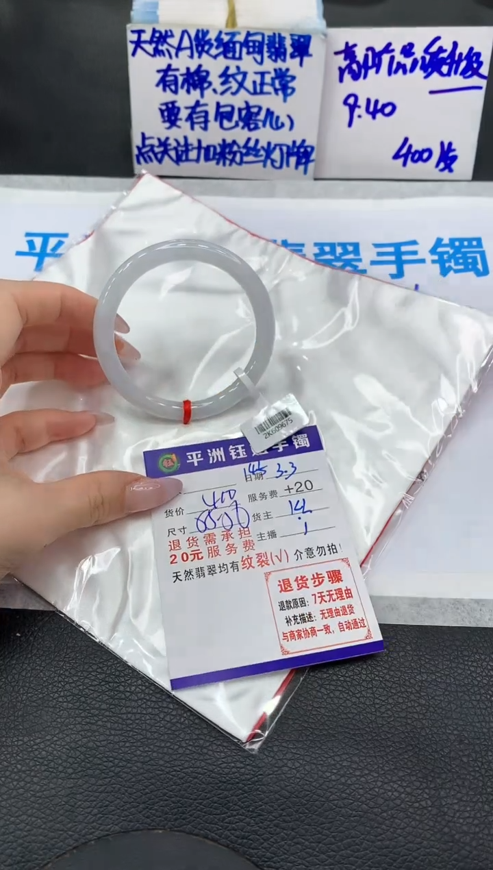 【闪购商品】翡翠手镯未镶嵌11111111111