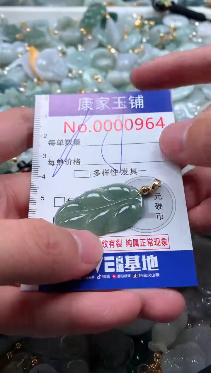 【闪购商品】翡翠吊坠(不含链)未镶嵌964