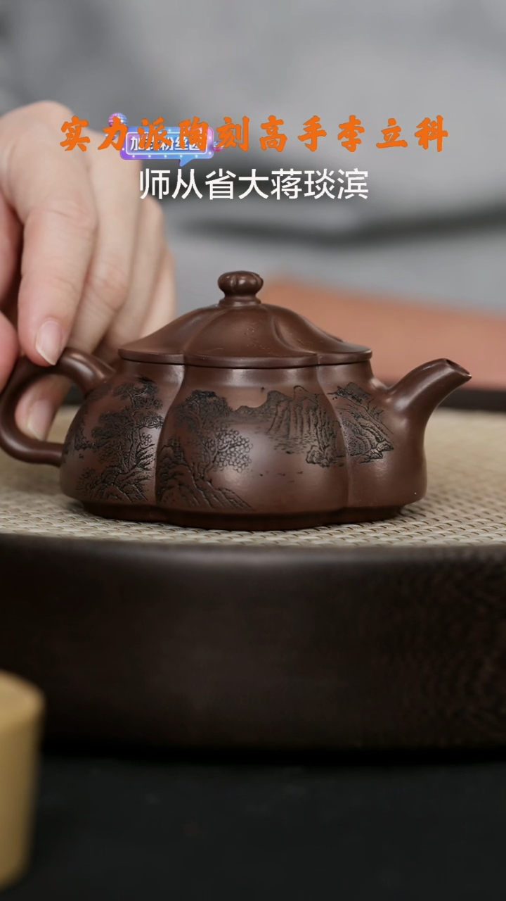 【闪购商品】紫砂茶壶LLK8许悦 悦梅革泥180