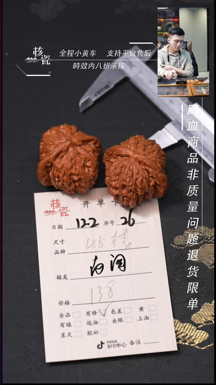 把件文玩核桃南*45楼子26