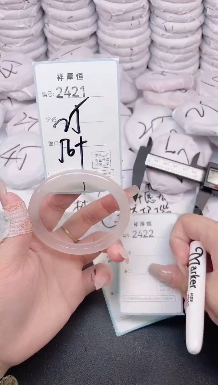 玛瑙/玉髓手镯未镶嵌2421