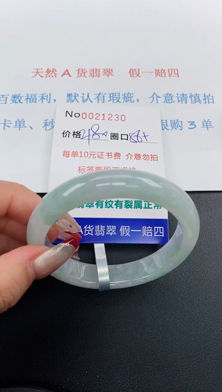 【闪购商品】翡翠手镯未镶嵌天然A货翡翠未镶嵌0021230