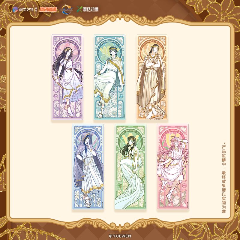 【阅文好物】磨铁一人之下四季之庭系列亚克力屏风杯垫拍立得椭圆