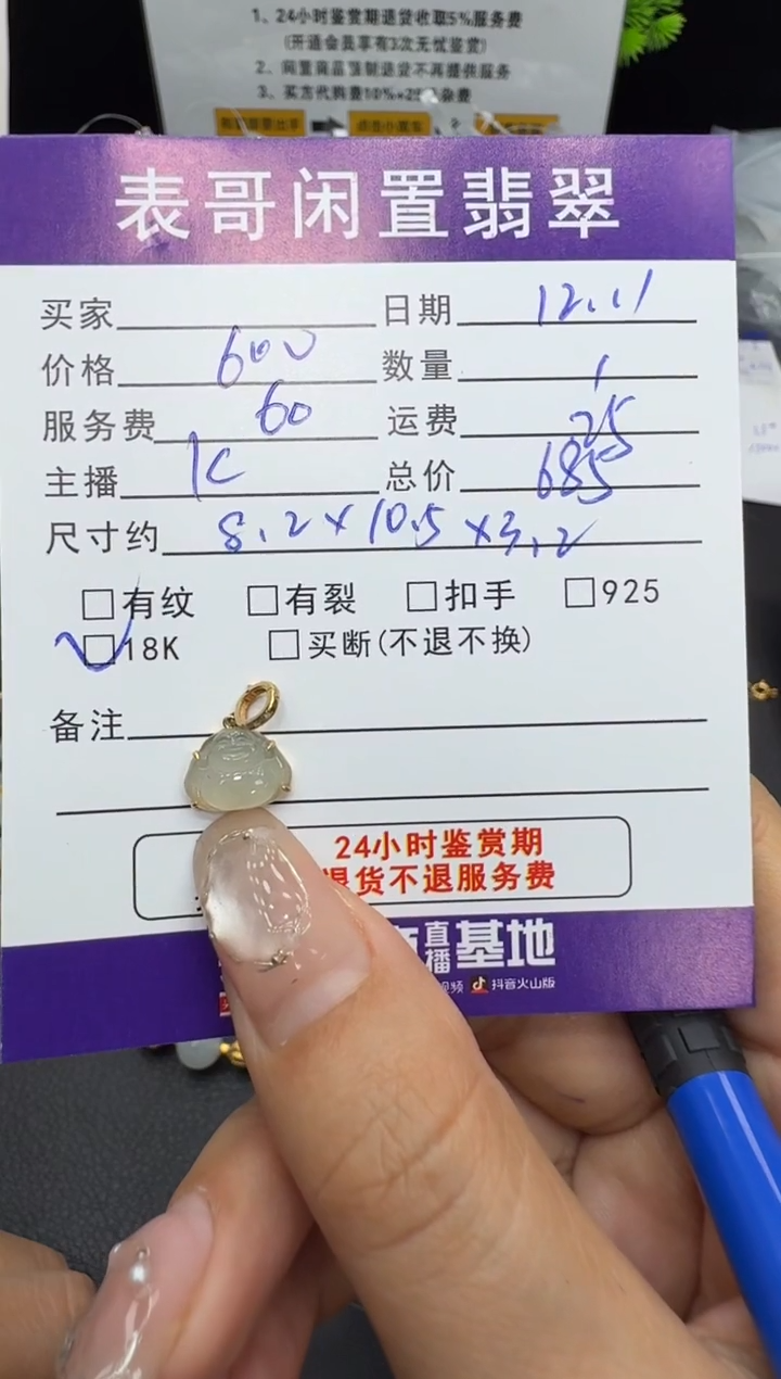 颈饰18K金镶嵌翡翠翡翠吊坠