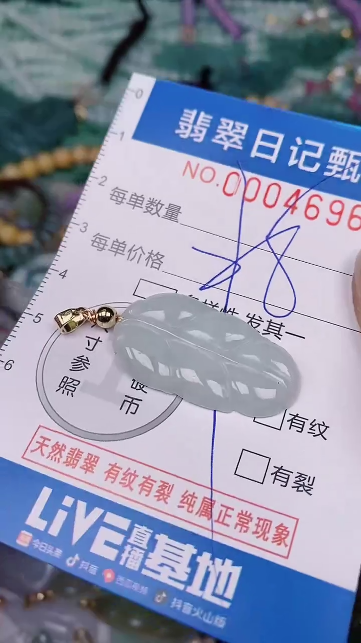 【闪购商品】翡翠颈饰未镶嵌00004696