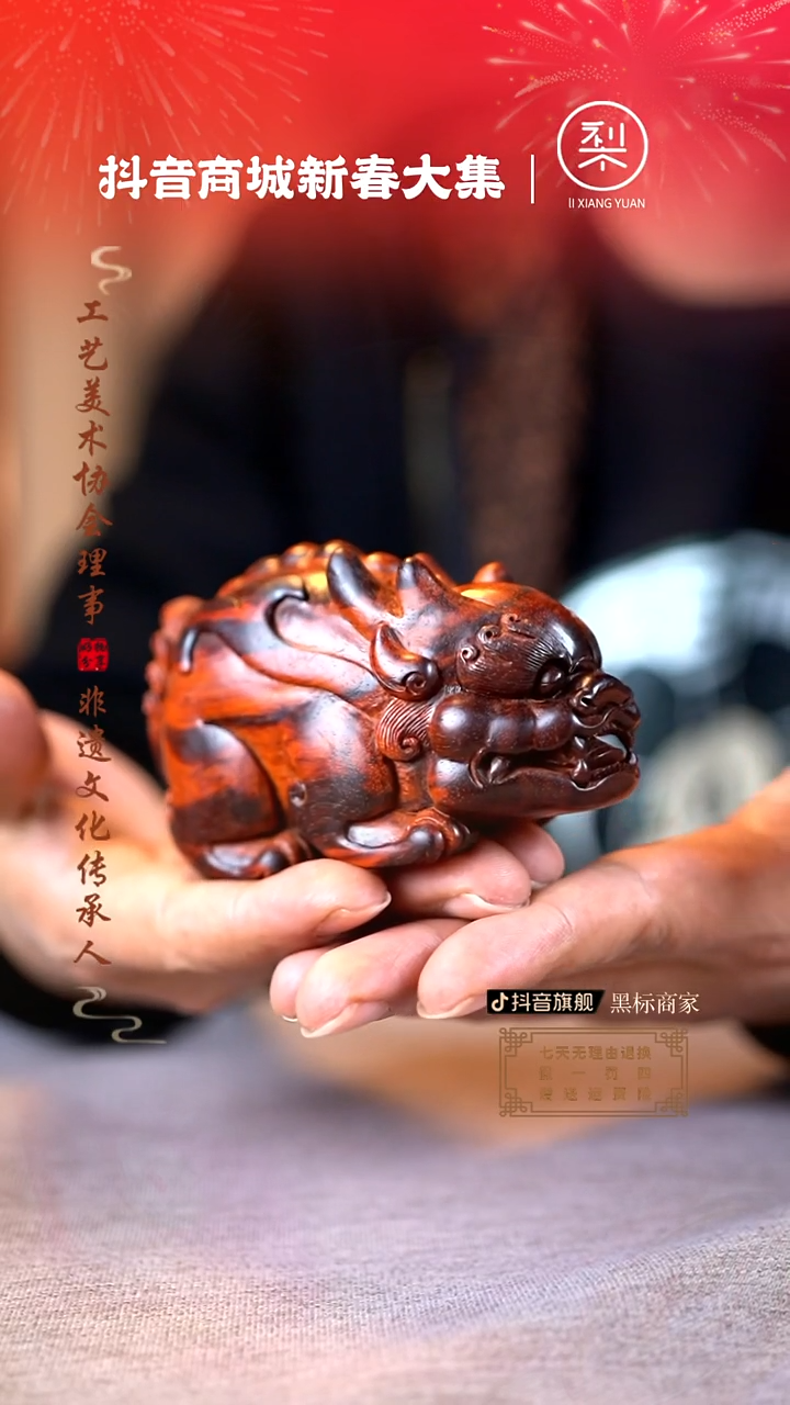 【闪购商品】檀香紫檀（小叶紫檀）木雕拱财兽