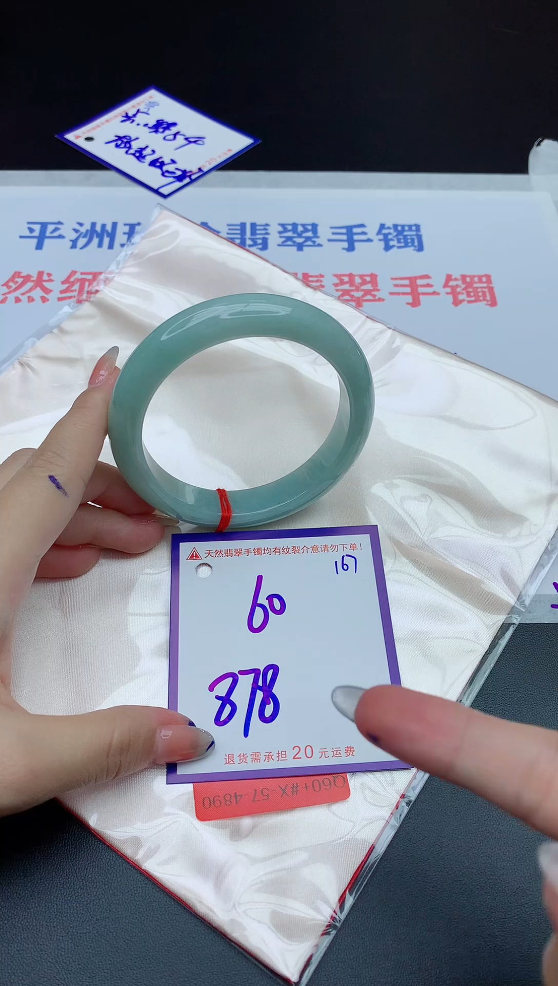 未镶嵌手镯翡翠云*宁11111111111