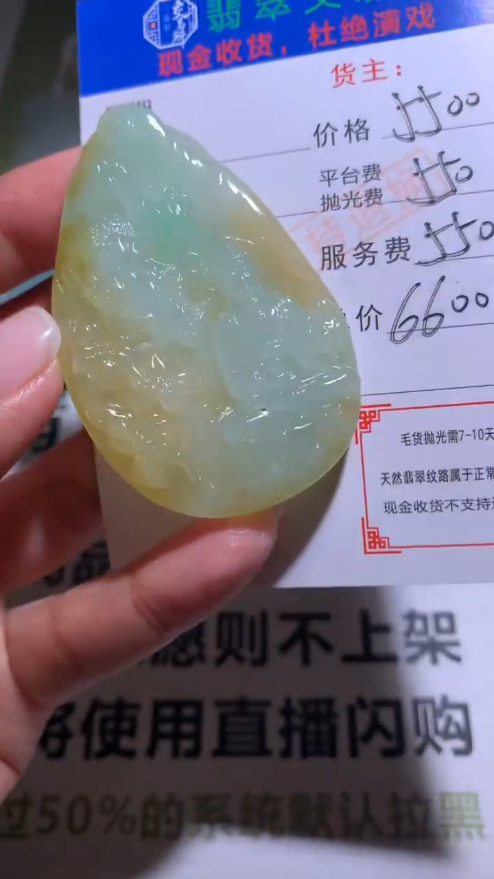 【闪购商品】定制翡翠未镶嵌毛货-不退不换