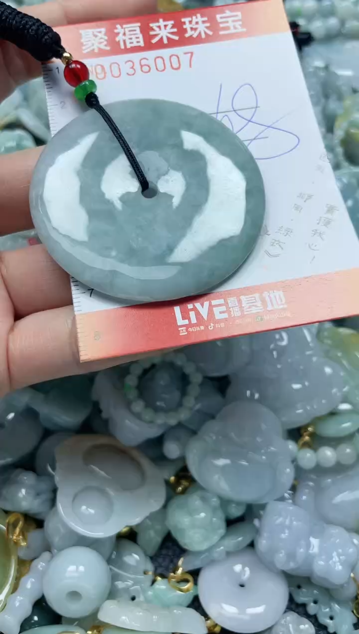 【闪购商品】翡翠颈饰未镶嵌闪购0036007
