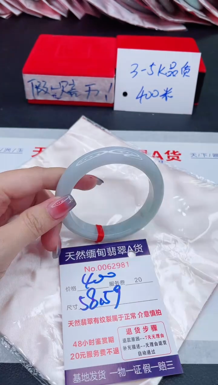 未镶嵌手镯翡翠400.00