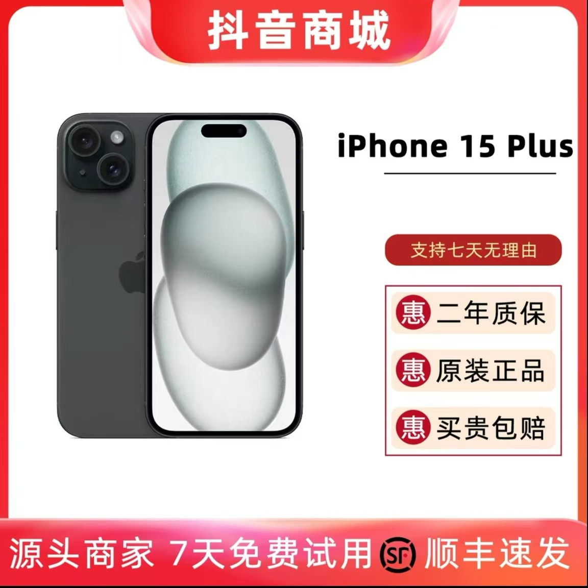 9新 Apple/苹果 15plus国行正品灵动岛精品二手机