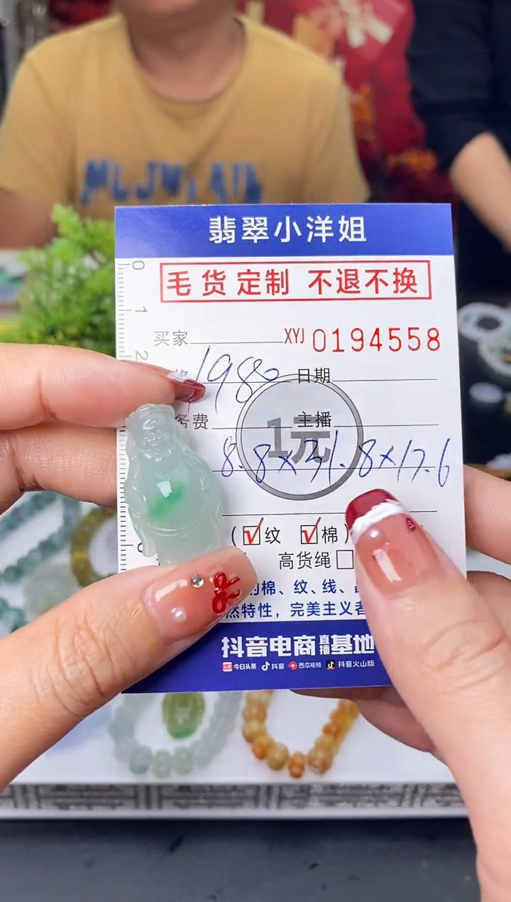【闪购商品】定制翡翠未镶嵌毛货商品 不退换/4558