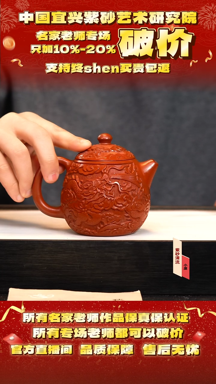 22号  340cc 大红袍 龙蛋