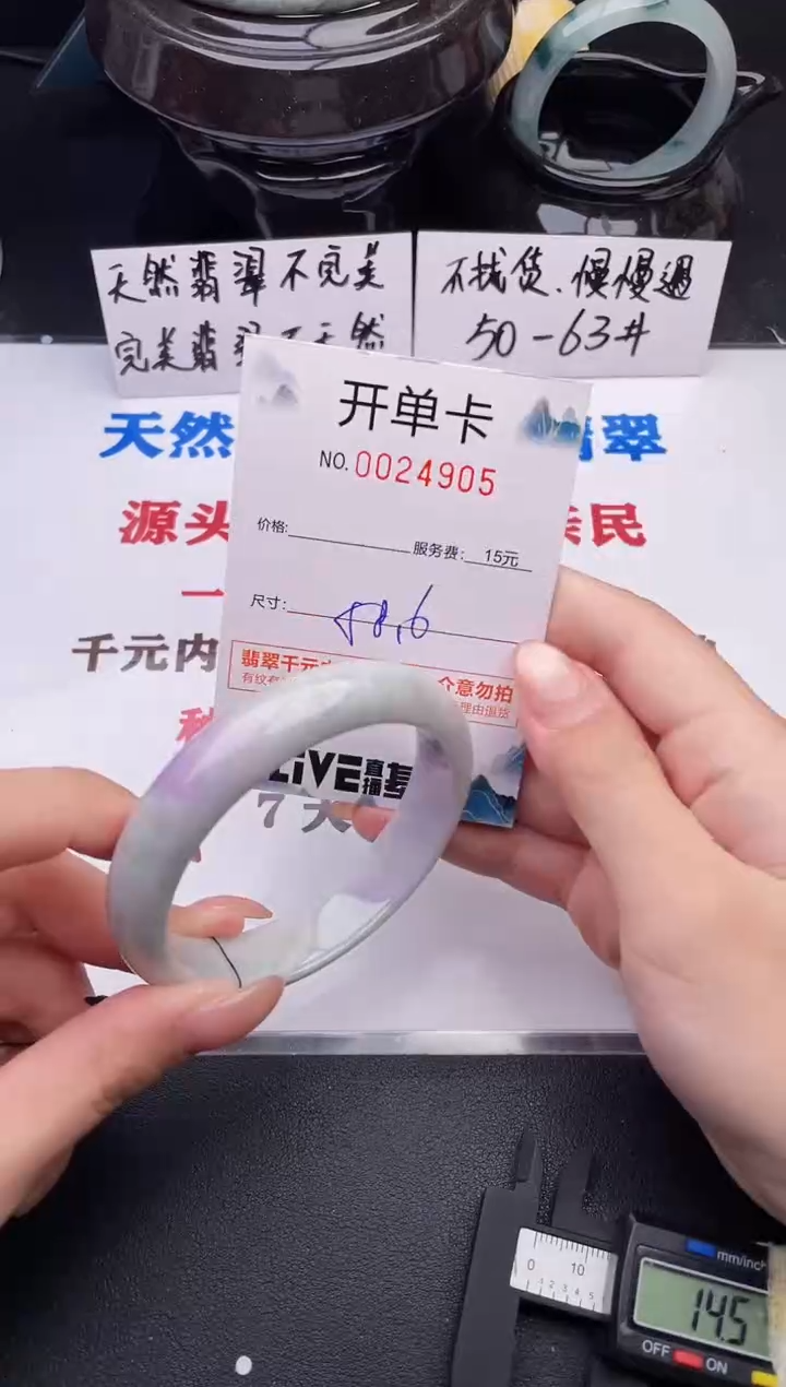 翡翠手镯未镶嵌05