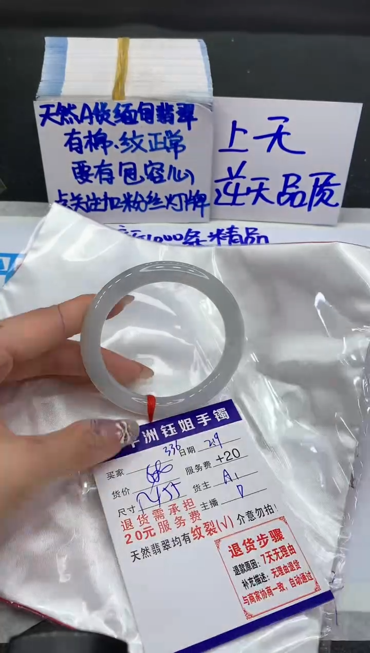 【闪购商品】翡翠手镯未镶嵌1111111111