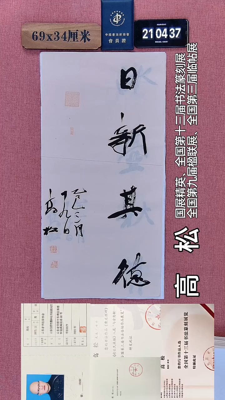 书法155         高老师绘画作品