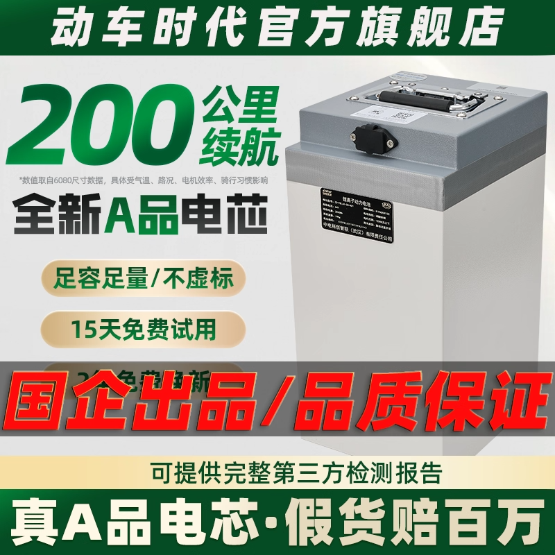 动车时代电动车锂60V72V磷酸铁锂大容量外卖骑手电车电瓶