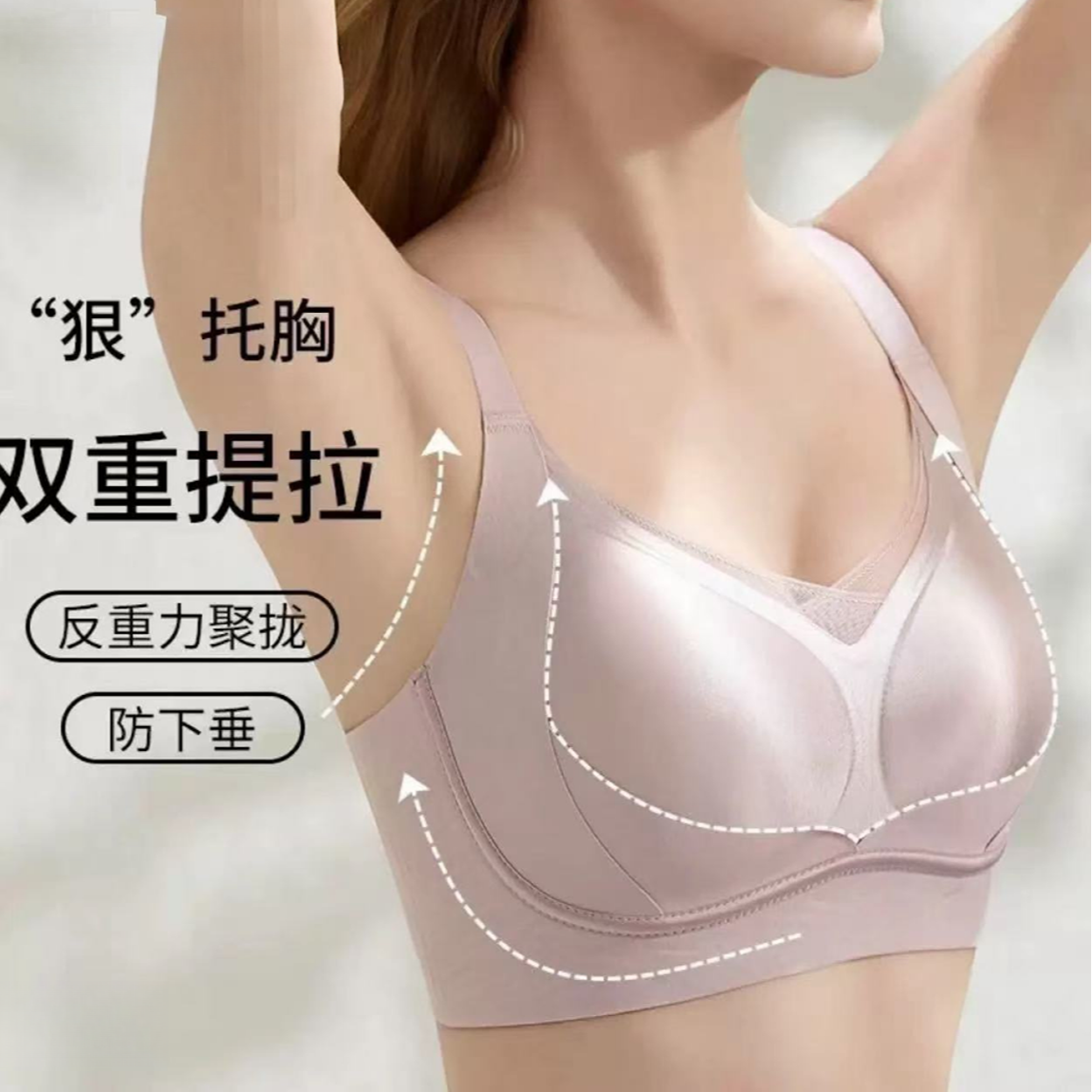 28-33 /129-9-2-157-3-185爆款无痕聚拢内衣女托防下垂收副乳文胸