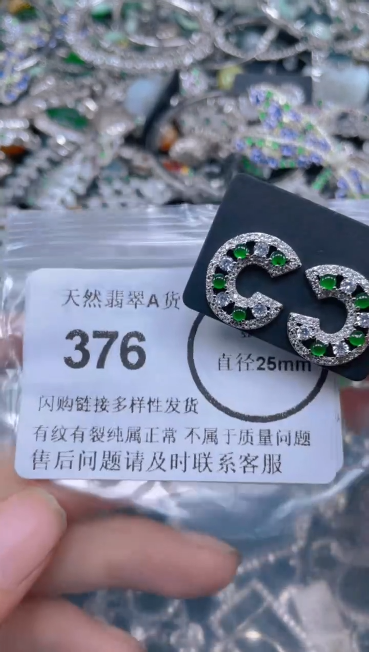 颈饰未镶嵌翡翠376