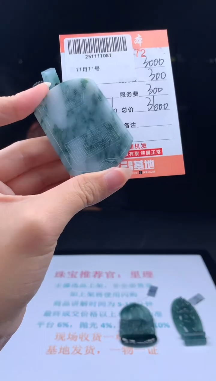 未镶嵌定制翡翠天然翡翠A货（拍一发一）