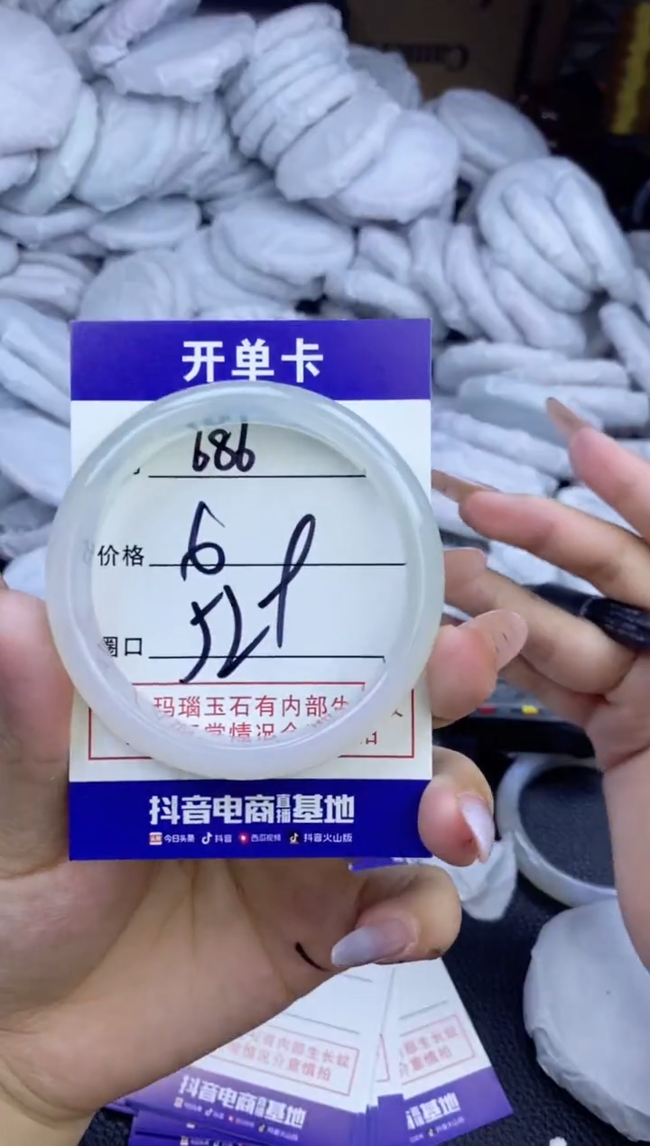 玛瑙/玉髓手镯未镶嵌686