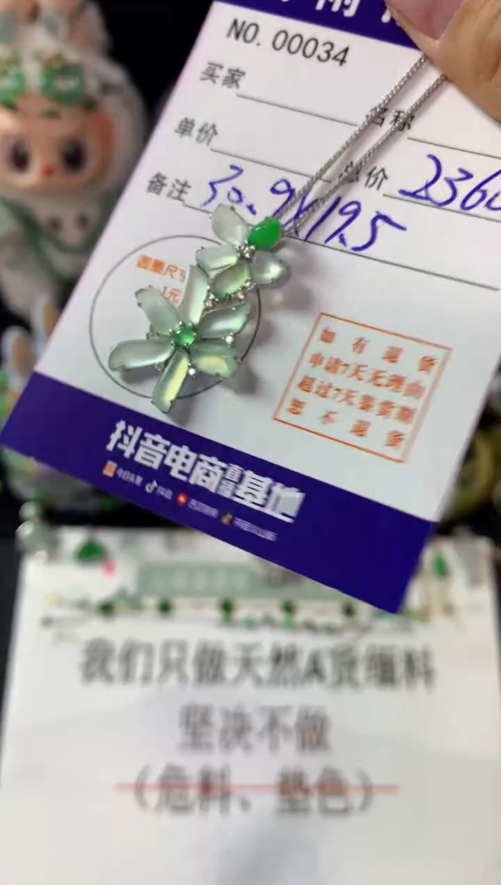 颈饰18K金镶嵌翡翠翡翠