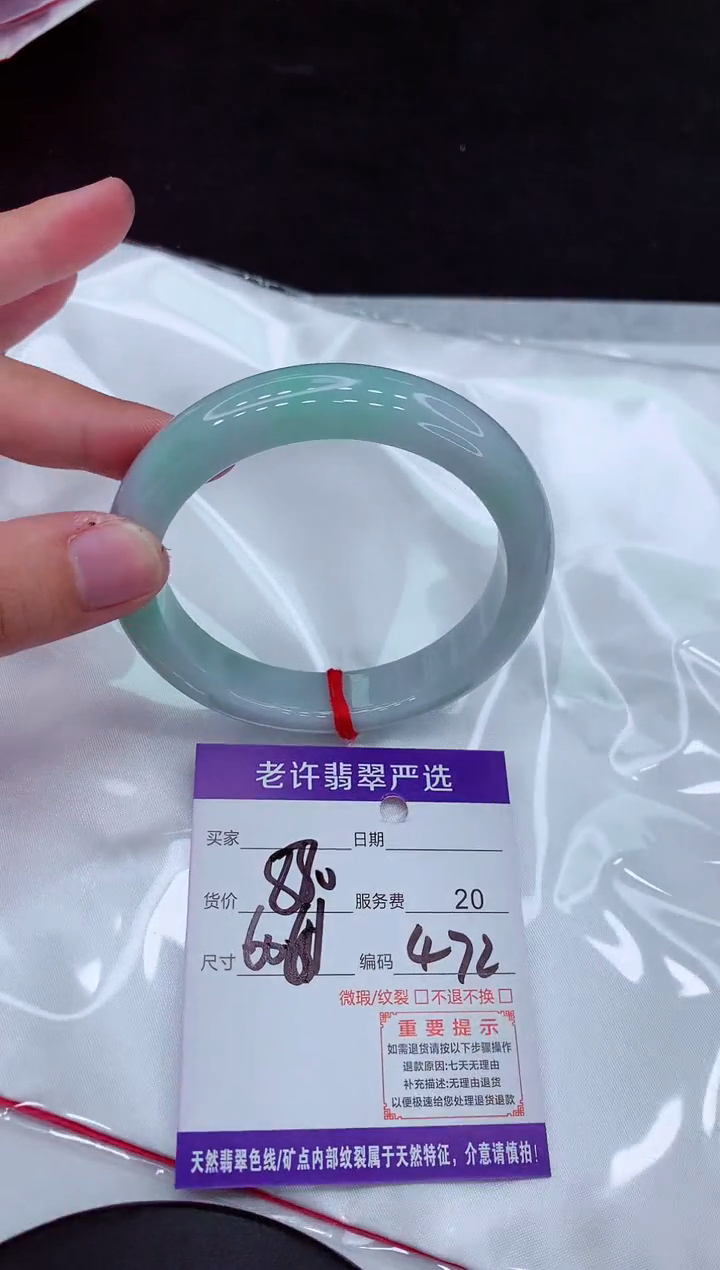 【闪购商品】翡翠手镯未镶嵌1111111111111