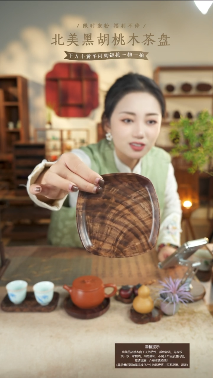 北美黑胡桃木茶盘697