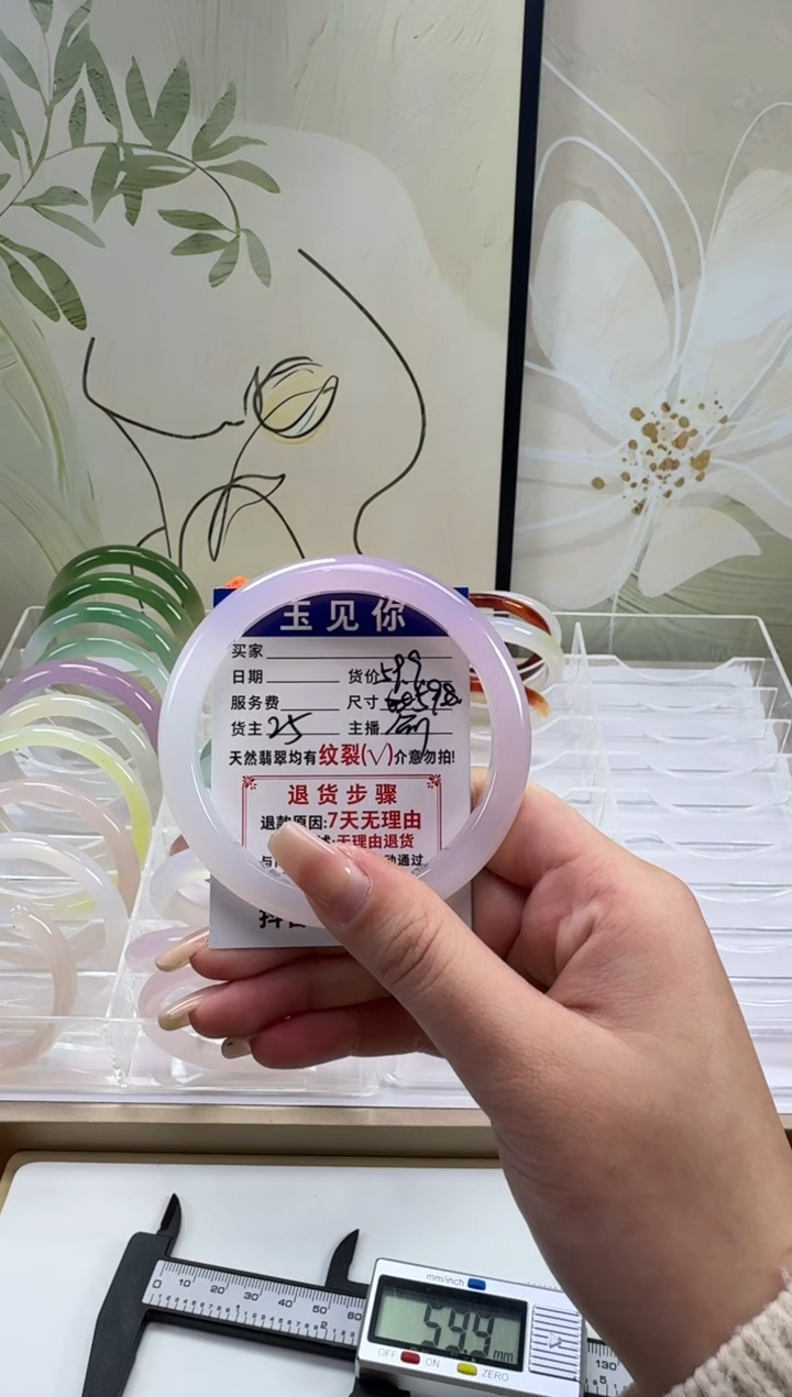 手镯玛瑙/玉髓未镶嵌59.8mm