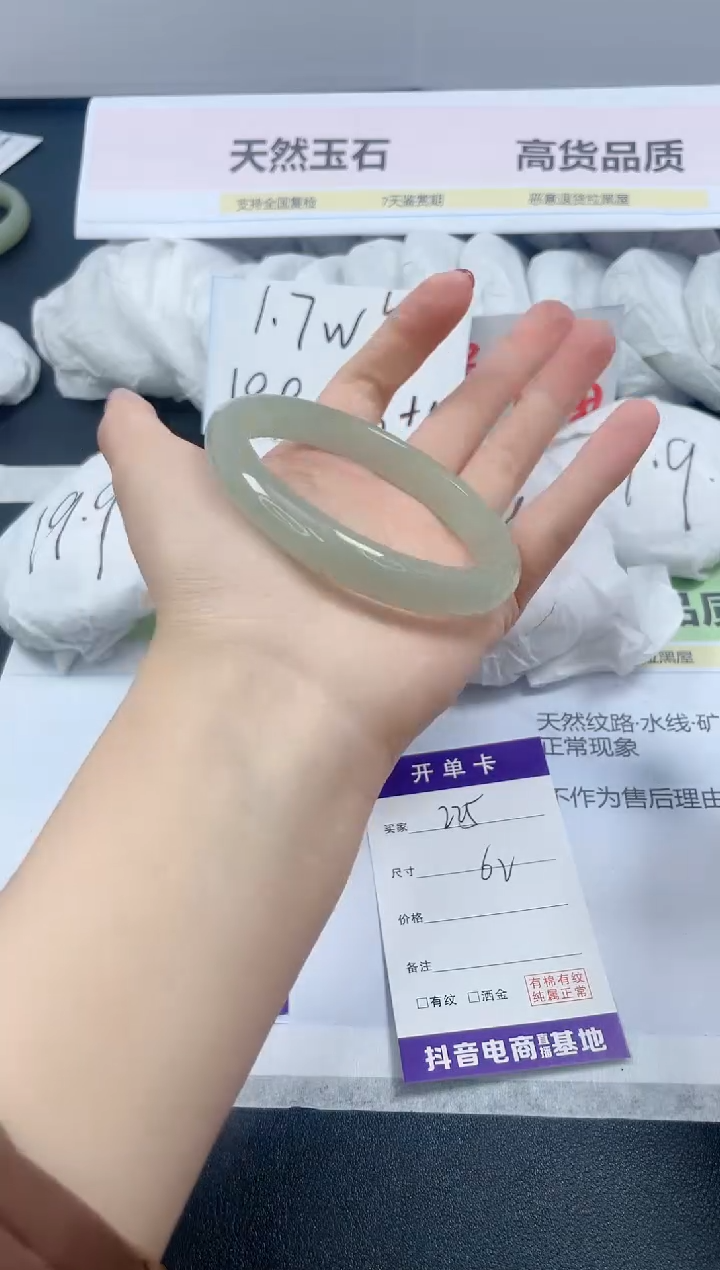 【闪购商品】石英质玉手镯未镶嵌225/62