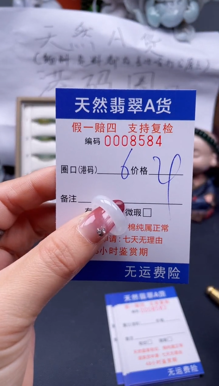 【闪购商品】翡翠戒指未镶嵌6*8584..