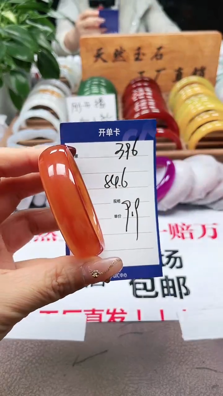 玛瑙/玉髓手镯未镶嵌a396 54多样性发货