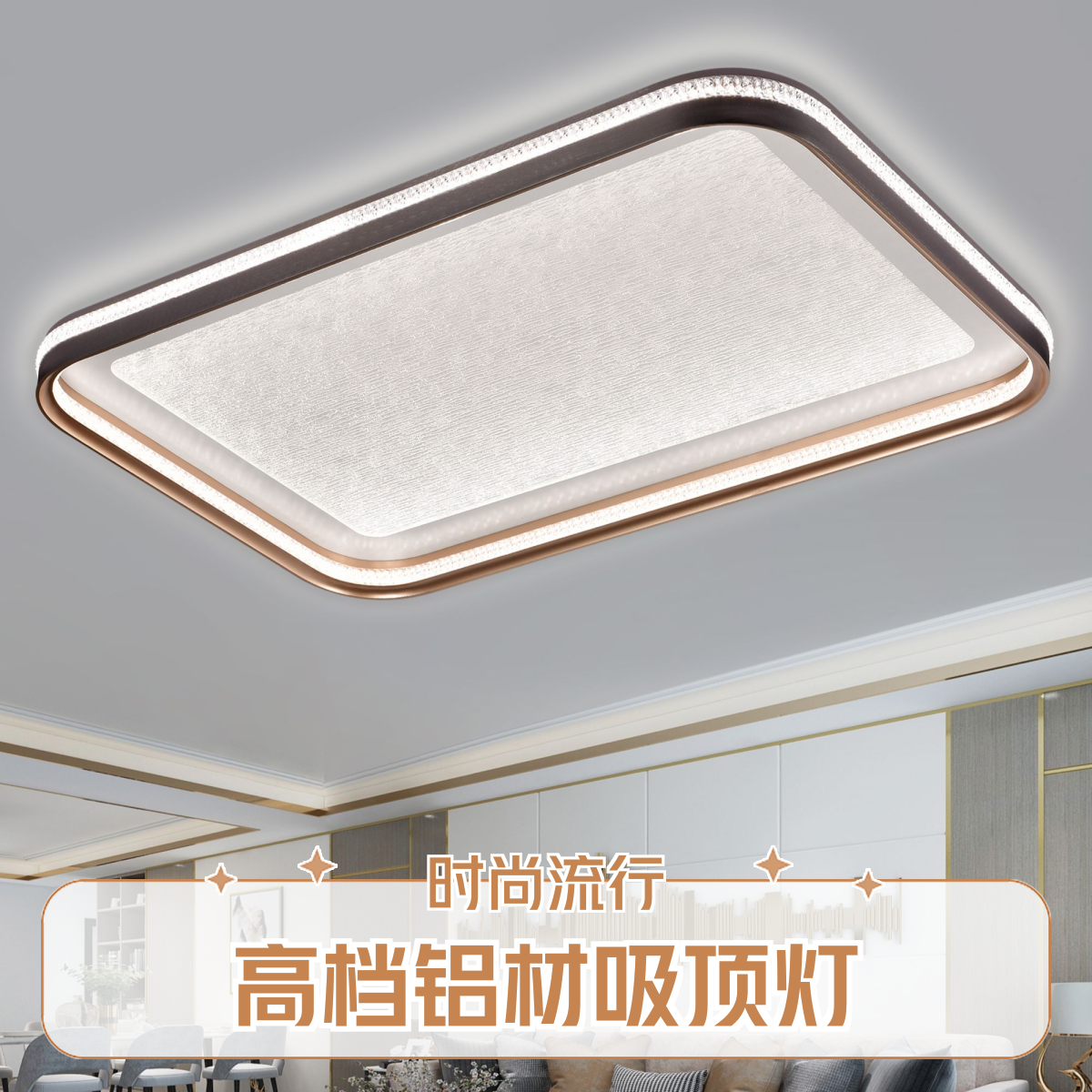 吸顶灯灯饰轻奢书房家用创意简约大气北欧餐厅长方形大厅国风时尚