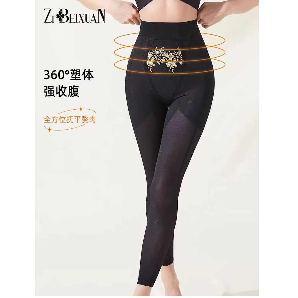 【繁花收腹提臀长裤】秋款裸感免穿内裤收胯翘臀塑形提臀裤四季可穿