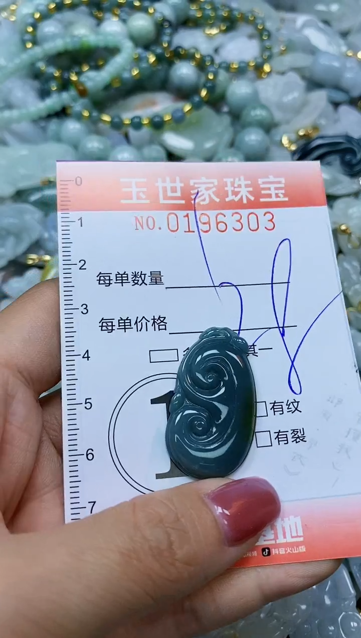 【闪购商品】翡翠颈饰未镶嵌闪购0196303