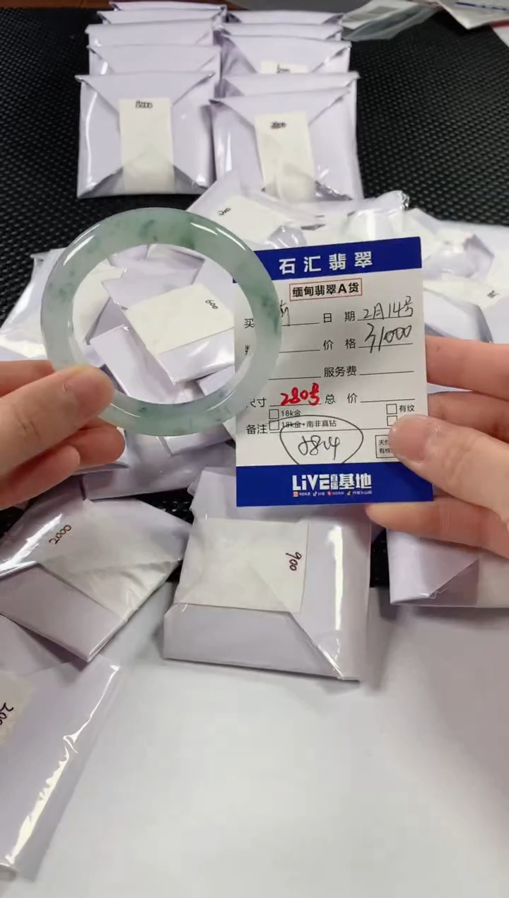 【闪购商品】翡翠颈饰未镶嵌11111111