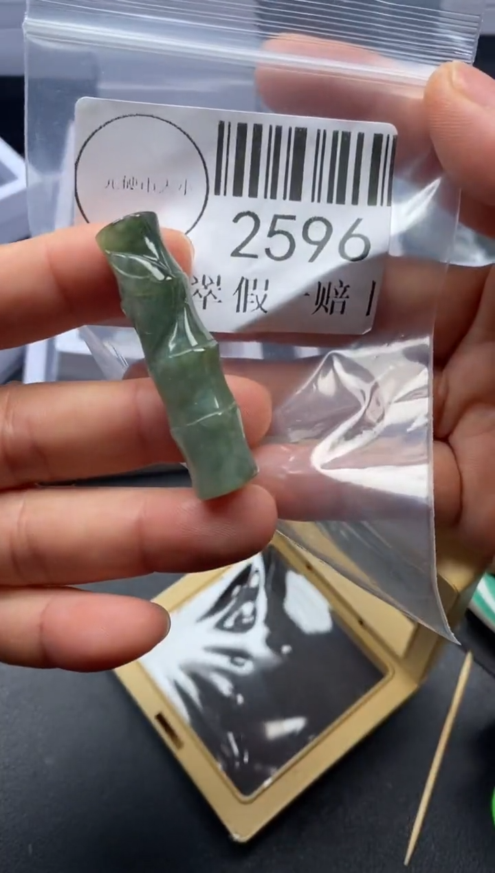 吊坠(不含链)未镶嵌翡翠2596