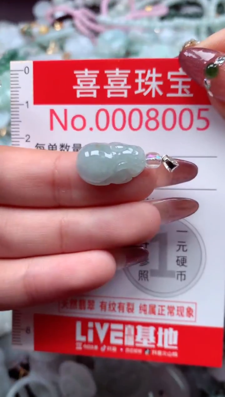 颈饰未镶嵌翡翠8005