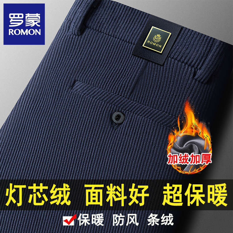 罗蒙新款冬季灯芯绒男商务休闲裤宽松加绒加厚商务保暖直筒长裤子