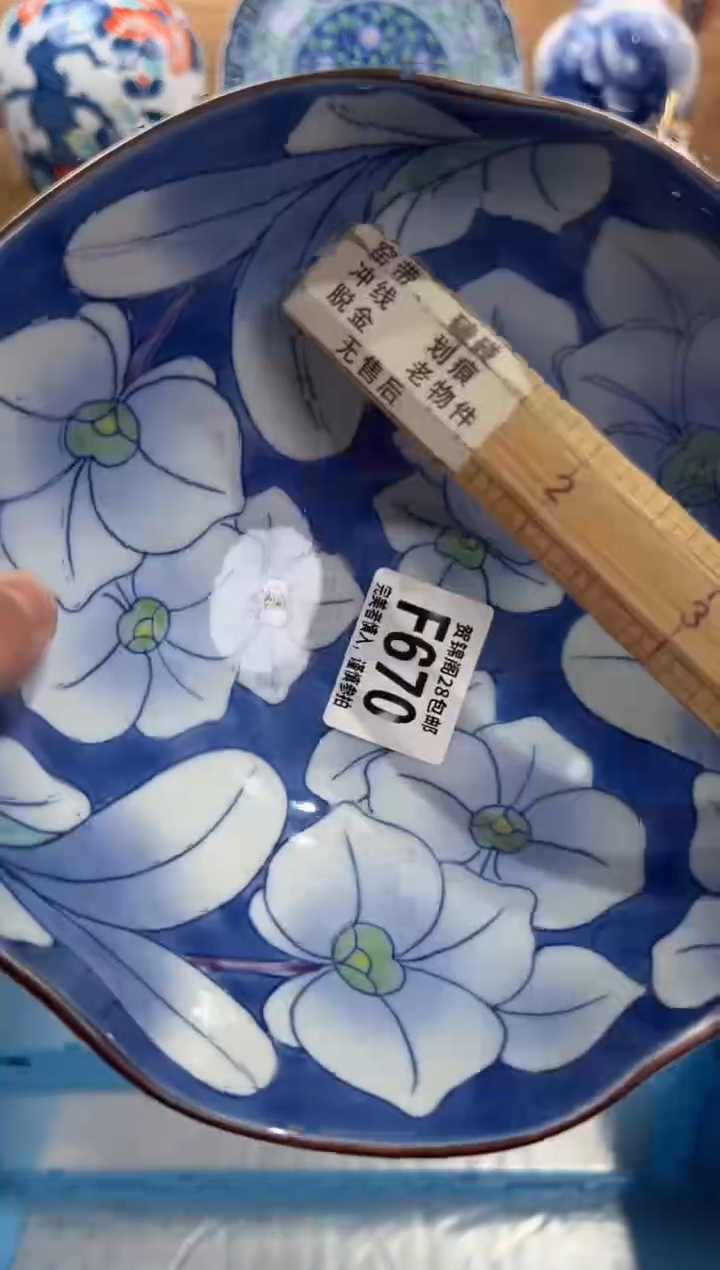 瓷片多****?     F670