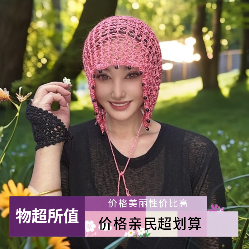 张阅服饰原创冰丝纯手工 钩织镂空披肩帽 糖果色夏季 遮白发 减龄